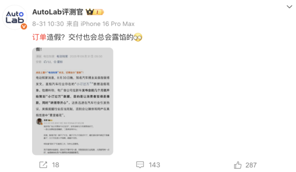 盈易点 车企们晒的“破万”订单，到底掺了多少斤水
